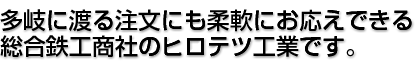 ����ɓn�钍���ɂ��_��ɂ������ł��鑍���S�H���Ђ̃q���e�c�H�Ƃł��B